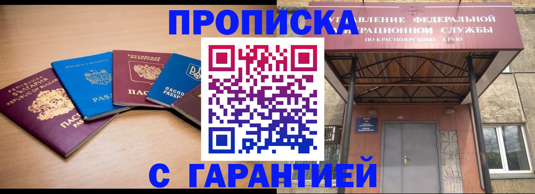прописка законно в Невьянске
